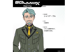 「ガンダム ジークアクス」大川ぶくぶ先生によるファンアートが大注目！「緑のおじさま可愛い」「7話カッコ良すぎた」 画像