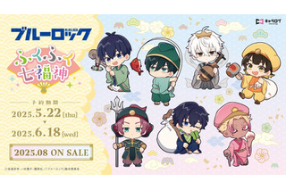 「ブルーロック」潔世一や糸師凛が七福神に♪ 和紙缶バッジ・扇子ほか描き起こしグッズ登場 画像