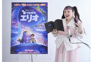 ディズニー＆ピクサー「星つなぎのエリオ」日本人初！ 渡辺直美がUSオリジナル版＆日本版で声優を担当 画像