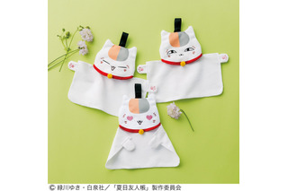 「夏目友人帳」ニャンコ先生と一緒にお出かけ♪ タオルハンカチ、靴下、UV対策アームカバーなど新作アイテム 画像