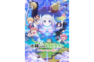 “ドラゴン”キャラといえば？ 3位「小林さんちのメイドラゴン」トール、2位「ドラゴンボール」神龍、1位は… ＜25年版＞ 画像