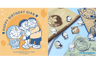 心の友よ！「ドラえもん」6月15日はジャイアンのお誕生日♪ お祝いするアイテムが登場 画像