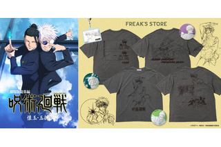 「呪術廻戦 懐玉・玉折」MAPPAの原画がTシャツに！五条悟、夏油傑、家入硝子の印象的なシーンをデザイン 画像