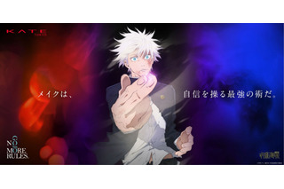 「呪術廻戦 懐玉・玉折」五条悟の目もとが際立つデザイン♪「KATE」コラボ商品が登場 画像