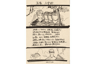 「呪術廻戦 懐玉・玉折」入プレ第4弾は芥見下々描きおろしラフ設定集！ MX4D&4DX・応援上映も 画像