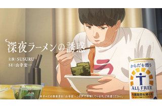 「やばすぎる…」「鳥肌立った（笑）」山寺宏一、“冷蔵庫を開ける音”まで全26種の擬音を演じ分けたアニメCMが公開！ 画像