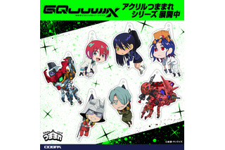 「ガンダム GQuuuuuuX」マチュやシャア、シャリア・ブルたちの“つままれ”姿がかわいい♪アクリル製アクセサリー登場 画像