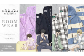 「PSYCHO-PASS」狡噛＆宜野座らと同じ部屋着でまったりしよ♪ 5周年限定描き下ろしイラストのルームウェア登場 画像