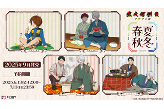 「ゲゲゲの謎」鬼太郎の父＆水木が風情たっぷり♪七輪でサンマを焼いたりコタツでまったり～ 描き下ろしイラストのグッズ登場 画像