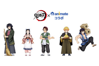 「鬼滅の刃」炭治郎、禰豆子、義勇たちがアニメイトで働く!? 7月11日よりコラボ開催♪ 画像