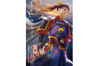 「壬氏さまかっこよすぎる!!」「ついに再会したのに…」猫猫と壬氏、感動の再会が話題に！“簪”の伏線は…？「薬屋のひとりごと」【第46話ネタバレあり反応まとめ】 画像
