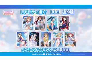 「ラブライブ！サンシャイン!!」Aqours＆Saint Snowが登場＆描き下ろしも！「ラブカ」注目カード情報が到着 画像