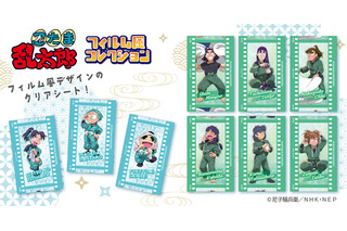 「忍たま」土井先生や五年生＆六年生、山田利吉も！フィルム風デザインのシートコレクション登場 画像