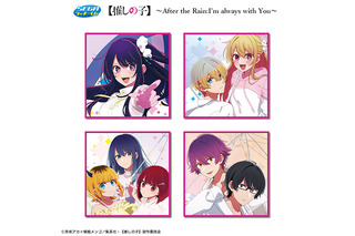 【推しの子】雨上がりの透明感♪ アクア＆ルビー、有馬かな、MEMちょが爽やかに登場！ セガ ラッキーくじ 画像