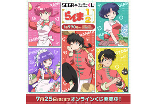 「らんま1/2」あかね、シャンプーが中華風エプロン姿を披露♪ Pちゃん＆パンダの飲茶ぬいぐるみも…セガ限定オンラインくじ 画像