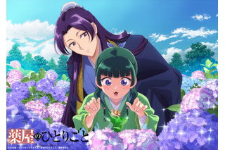 「薬屋のひとりごと」壬氏、キラキラ笑顔の猫猫が気になっちゃう♪ 梅雨のじめじめも吹き飛ぶ！ 6月ビジュアル公開【最終回】 画像