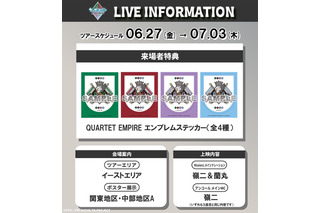「劇場版 うた☆プリ」興収10億円、動員70万人を突破！8週目特典“エンブレムステッカー”配布 画像