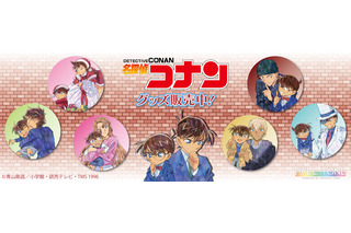 コナン君が抱きつかれたり、つままれたり!?「名探偵コナン」新グッズに“コナンと一緒 ver.”登場♪ PALE TONEシリーズ 画像