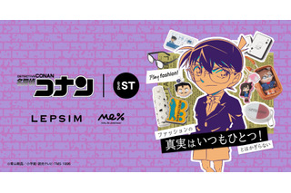 「名探偵コナン」蝶ネクタイ型変声機やAPTX4869が可愛い雑貨に♪ “ファッションの真実はいつもひとつ！とは限らない”がテーマ 画像