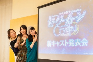 「セーラームーン Crystal」キャスト発表会レポ　新セーラー戦士役に皆川純子、大原さやか 画像