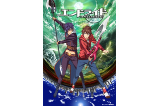 「エンドライド」2016年春放送開始 キャラクター原案に和月伸宏と萩原一至 画像