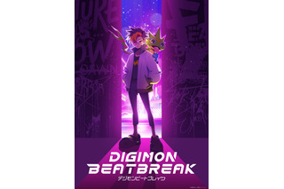 「デジモン」新作TVアニメ「DIGIMON BEATBREAK」キャラビジュお披露目！情報番組「DIGIMON TIMES」で明らかに 画像