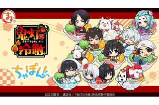 「鬼灯の冷徹」鬼灯、白澤、芥子、シロ…ちびキャラ姿でドリンクにちゃぽんっ！ オンラインくじ登場 画像