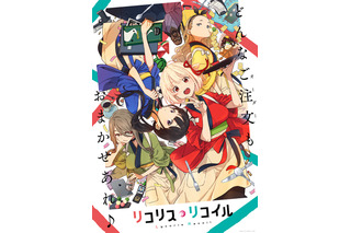 好きな百合アニメといえば？ 3位「リコリス・リコイル」、2位「やがて君になる」、1位は… ＜25年版＞ 画像