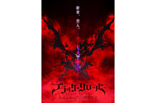 「ブラッククローバー」TVアニメ2nd Seasonが制作決定！原作・田畠裕基も「全僕待望」と喜ぶ“新章、突入。” 画像