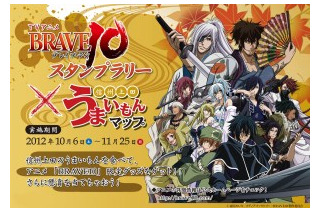 アニメ「BRAVE10」　上田城跡を舞台にスタンプラリー　オリジナルグッズプレゼントも 画像