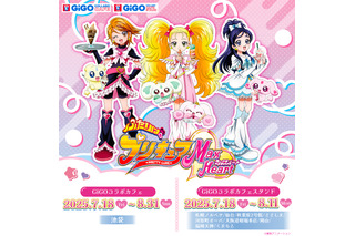 「ふたりはプリキュア」キュアブラック＆キュアホワイトたちと甘いスイーツ時間を♪オリジナルフード＆グッズが登場！GiGOコラボカフェ 画像