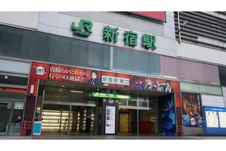 「鬼滅の刃 無限城編」無惨が見下ろす“鬼滅ゲート”＆全長29m“鬼滅WALL”出現！ JR新宿駅＆池袋駅 画像