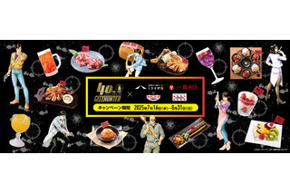 「シティーハンター」獠ちゃんや香、海坊主たちの限定メニュー登場！ ワタミグループでコラボ開催 画像