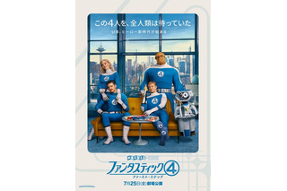 【映画『ファンタスティック4：ファースト・ステップ』公開直前】マーベル映画って今どうなってるの? ロバート・ダウニー・Jr.の復帰、そしてMCUの“リセット”へ 画像