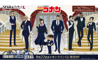 「名探偵コナン」安室透、諸伏高明らの執事姿がクールでかっこいい♪ 執事喫茶モチーフの「セガ ラッキーくじ」登場 画像
