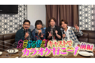 「カラオケ行こ！」ヤクザ役に上田燿司、野津山幸宏、木内秀信、内田雄馬ら！ カラオケ大会も公開 画像