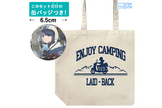 「ゆるキャン△」ちくわステッカー、シルエットバイク志摩リン…新グッズがワンフェス、コミケ106で先行販売♪ 山梨/静岡地区限定セットも 画像