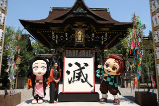 「鬼滅の刃」を一番表す漢字は「滅」！「無限城編」公開記念の「鬼滅の漢字」トップ10が発表 画像