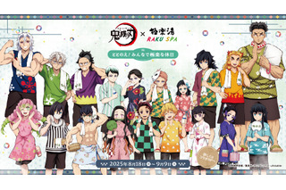 「鬼滅の刃」炭治郎や煉獄たちと“ととのえ”！ 鬼舞辻無惨の激辛メニューが夜出現!? 極楽湯・RAKU SPAコラボ第4弾 画像