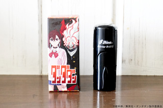 「ダンダダン」モモやオカルン、ターボババア（招き猫）など全25種！銀行登録もOKのキャラ入りはんこ登場 画像