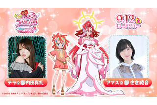 「映画キミプリ」内田真礼と佐倉綾音がオリジナルキャラクターに「プリキュアの世界におじゃまできて光栄です」 画像