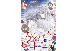 「ヴァンパイア騎士memories」が完結！堀江由衣＆宮野真守＆岸尾だいすけのコメントも掲載の「LaLaDX」発売 画像