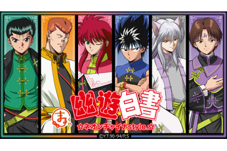 「幽☆遊☆白書」幽助、桑原、蔵馬、飛影たちの“ネオンチャイナ”風衣装グッズが当たる！オンラインくじ登場 画像