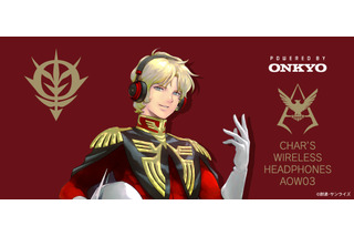 「ガンダム」シャア専用ヘッドフォン登場！ “坊やだからさ”、“ええいっバッテリーがなくなるとは”ほか新録ボイスでお知らせ♪ 画像