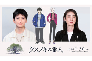 東野圭吾原作アニメ映画「クスノキの番人」26年1月30日公開！ 高橋文哉、天海祐希がメインキャストに 画像