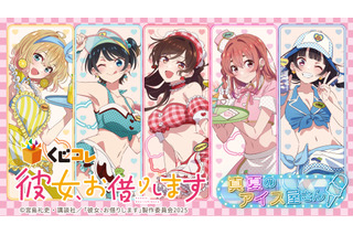 「彼女、お借りします」アイス屋衣装がかわいすぎ！ 千鶴、麻美、瑠夏、墨、みにの描き下ろしグッズ当たるくじ登場 画像