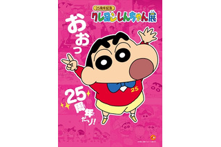 「クレヨンしんちゃん展」3月24日より東武百貨店で開催　貴重な原画も公開 画像