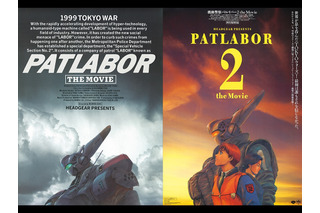 「機動警察パトレイバー」劇場版第1弾＆第2弾が連続リバイバル上映！ “劇場公開版”音声&4K版にて 画像