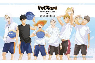 「ハイキュー!!」日向や影山らと夏満喫♪ビーチボール持ってる姿が爽やかすぎ！ 新グッズ登場 画像