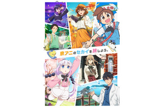 京アニのファン感謝イベント「京アニのセカイ展」“マル秘トーク”出演者が決定！「Free!」「小林さんちのメイドラゴン」「エヴァガ」ら制作陣 画像